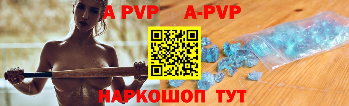Alpha PVP кристаллы  Вход с VPN  Междуреченск 
