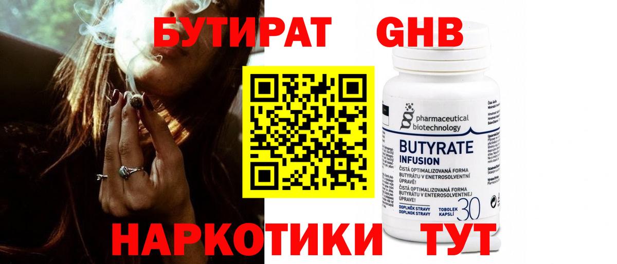 Междуреченск  БУТИРАТ оксана  Вход с VPN 