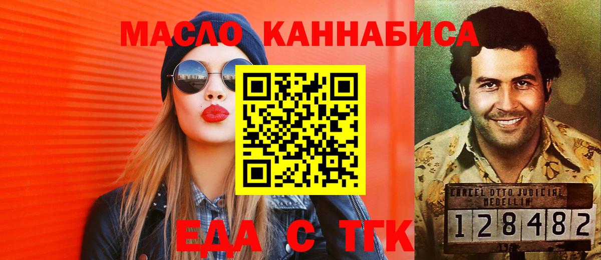 Canna-Cookies конопля  Вход с VPN  Междуреченск 
