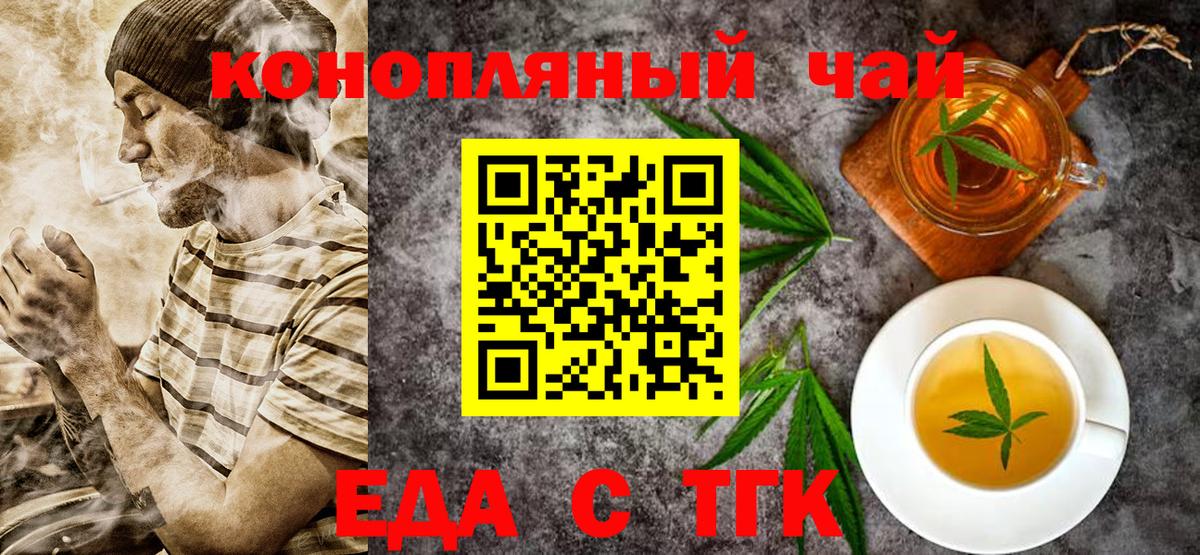 Cannafood марихуана Междуреченск
