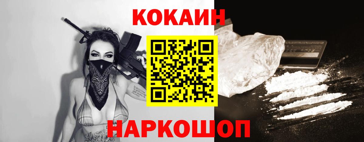 Cocaine Колумбийский Междуреченск