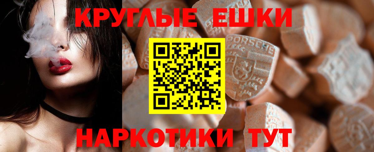 Междуреченск  ЭКСТАЗИ 280мг  купить   Вход с VPN 
