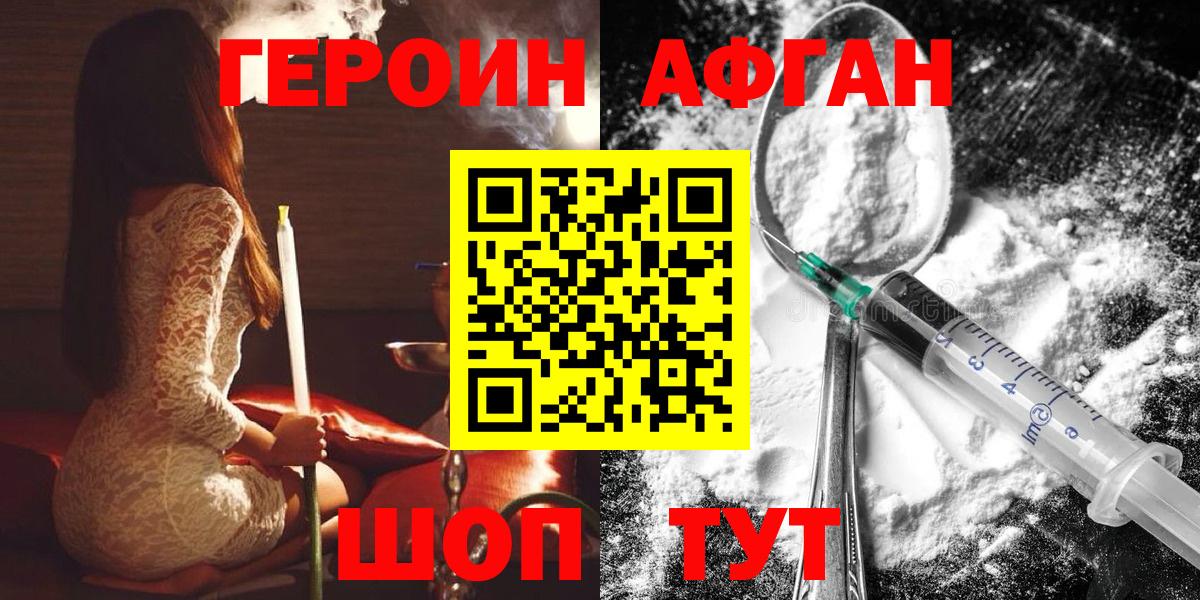 ГЕРОИН Heroin Междуреченск