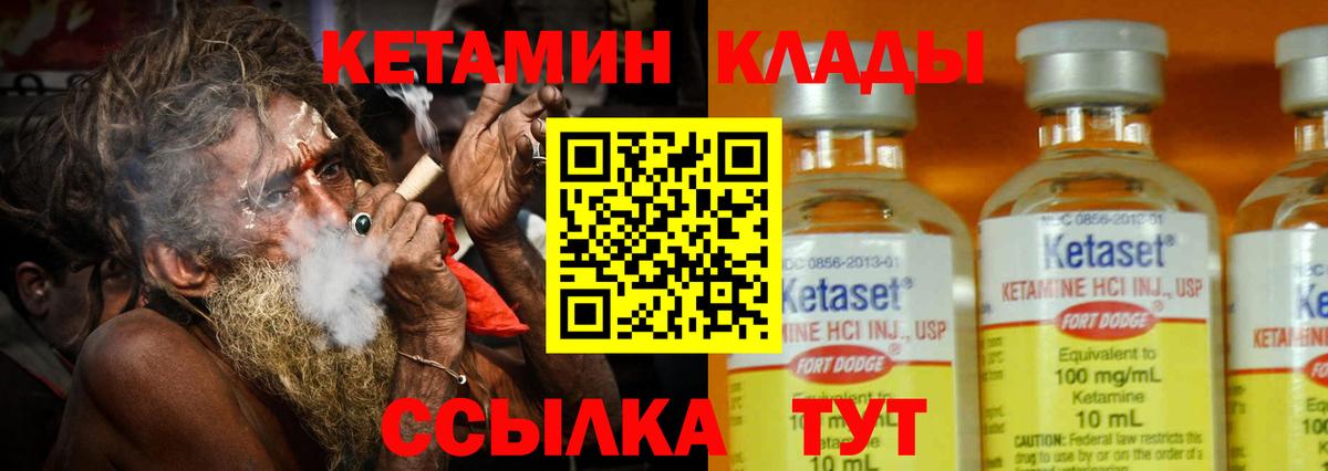 Междуреченск  Кетамин VHQ  Вход с VPN 