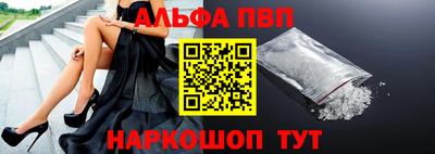 альфа пвп Заводоуковск