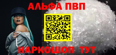 альфа пвп Заводоуковск