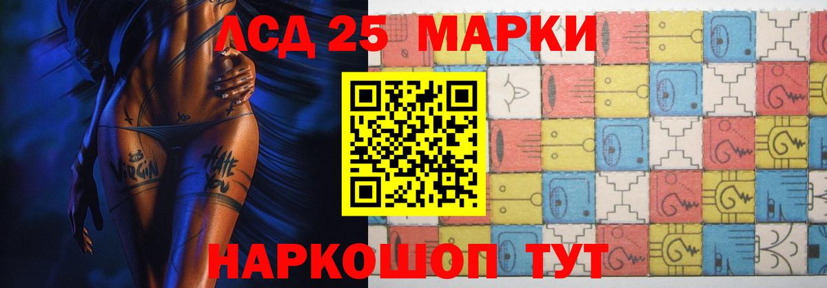 Междуреченск  Лсд 25 экстази кислота  LSD-25 экстази ecstasy  Вход с VPN 