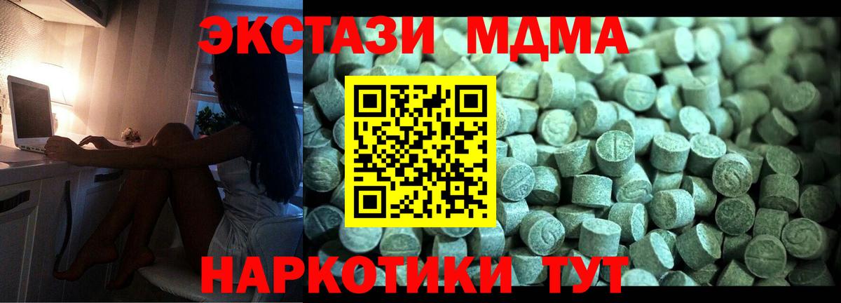 Междуреченск  MDMA кристаллы  MDMA молли  Вход с VPN 