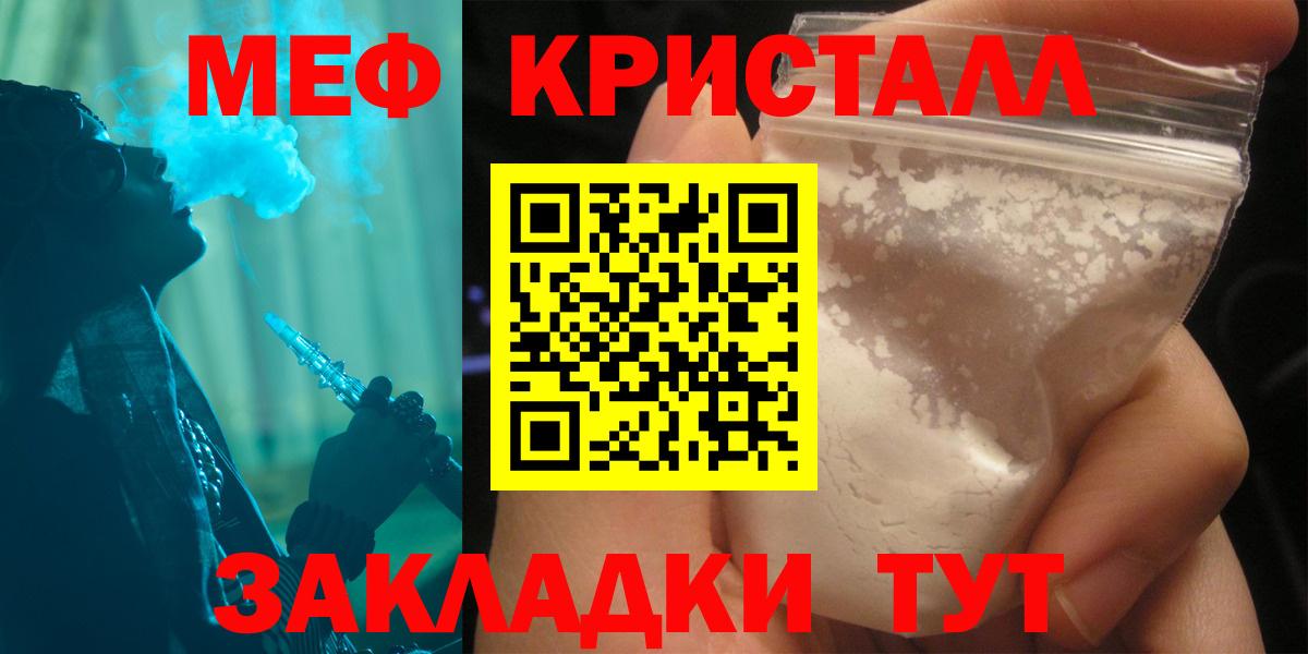 Мефедрон VHQ  Вход с VPN  Мефедрон 4 MMC  МЯУ-МЯУ  Междуреченск 