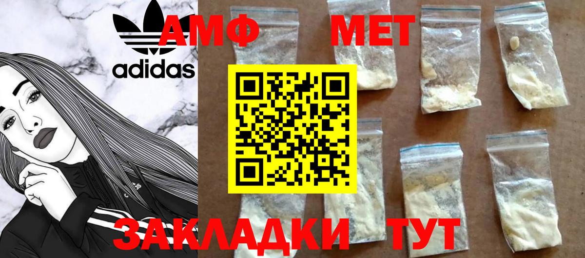 Первитин мет Междуреченск