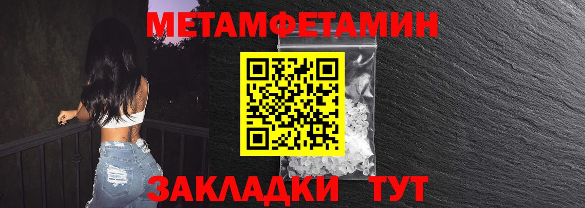 Метамфетамин мет  Метамфетамин мет  Вход с VPN  Междуреченск 