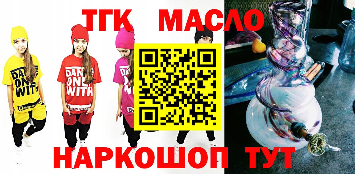 ТГК концентрат  ТГК гашишное масло  наркота  Междуреченск  Вход с VPN 