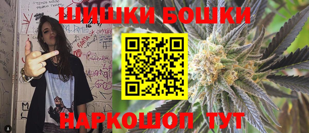 Междуреченск  МАРИХУАНА SATIVA & INDICA  Каннабис план  Шишки марихуана VHQ  Вход с VPN 